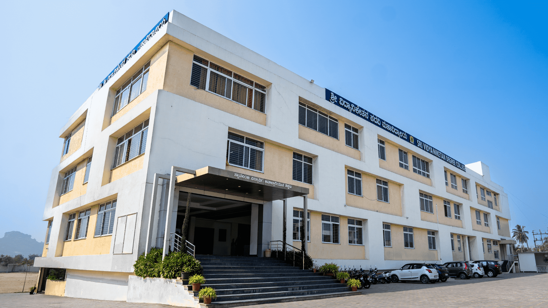 Sri Vidyaniketan Degree College Campus — Gangavathi, Koppal District